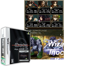 Wizardry - Inochi no Kusabi (Japan) [b] Cover
